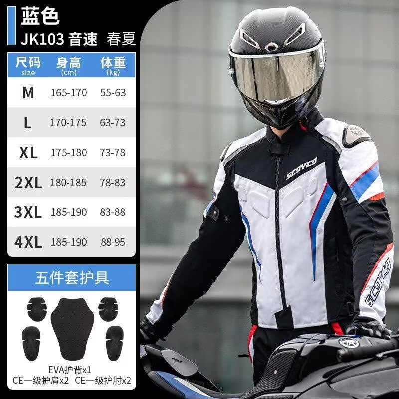 Conjunto de Jaqueta e Calça SC - Motorcycle Gear Mesh avaliação e preço