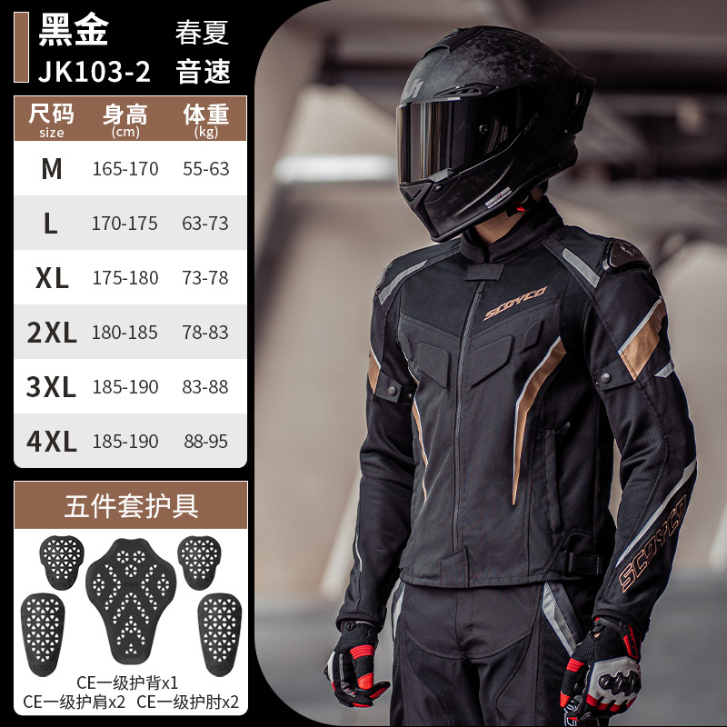 Conjunto de Jaqueta e Calça SC - Motorcycle Gear Mesh avaliação e preço
